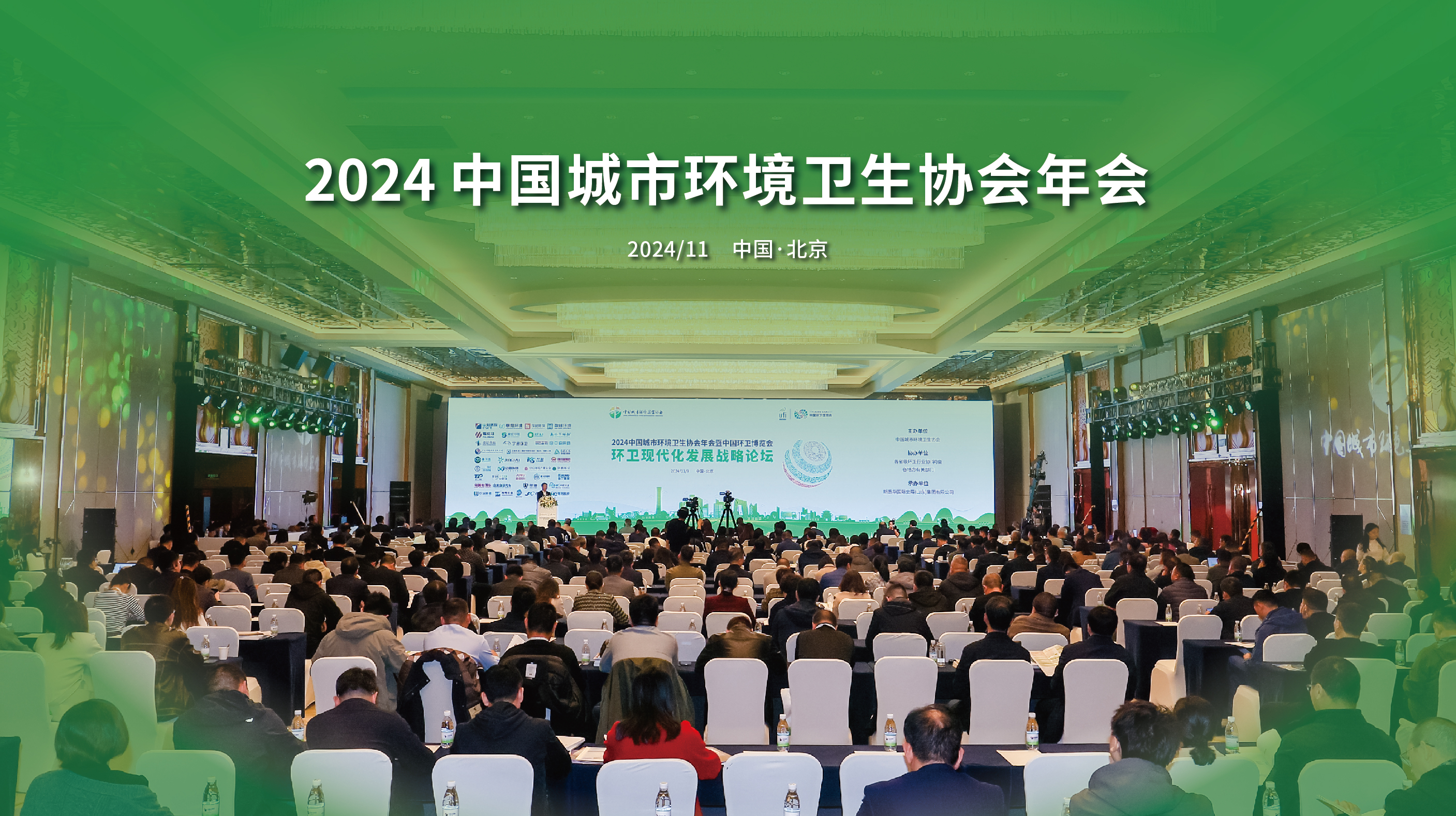 2023年会