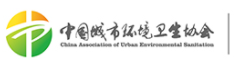 China Urban Environmental Sanitation Association