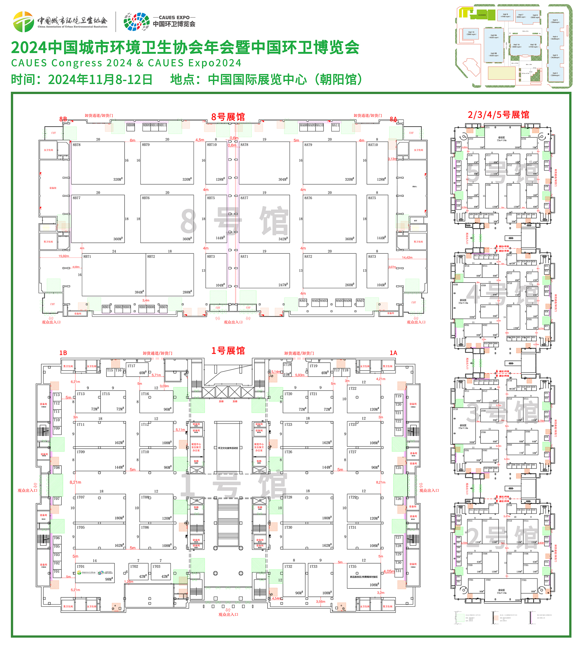 2024展位图(小).jpg