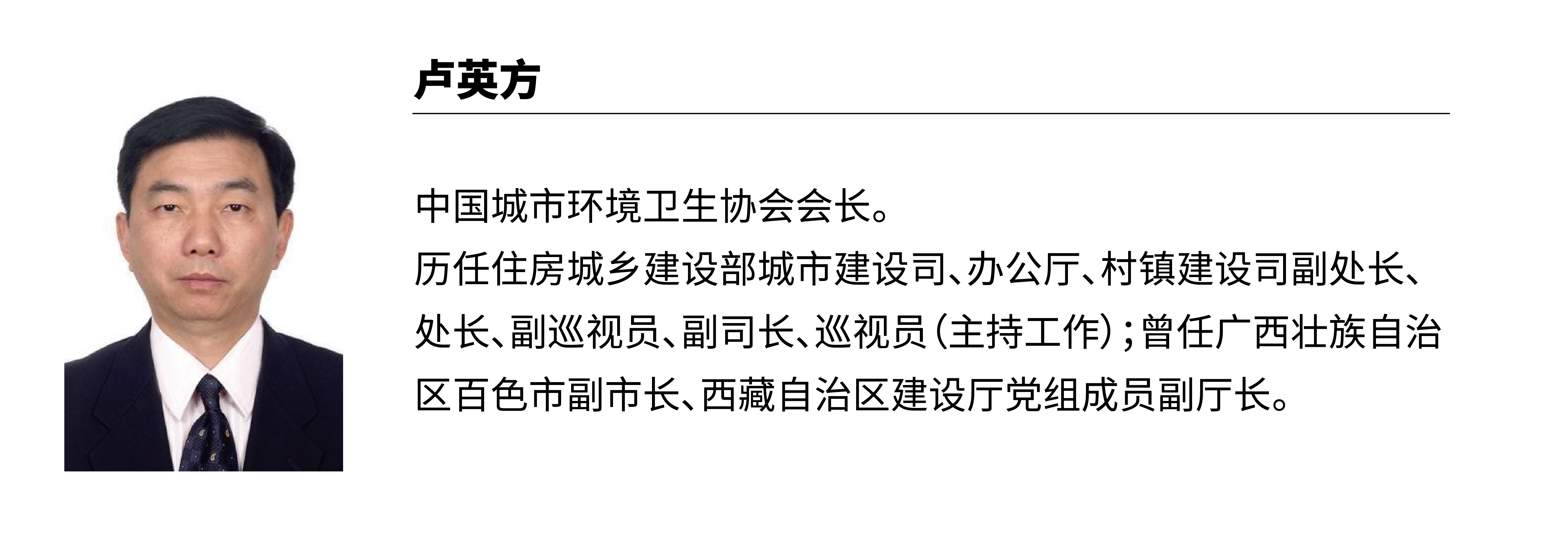 卢英方会长介绍-01.jpg